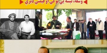 پولاد افغان کیست؟