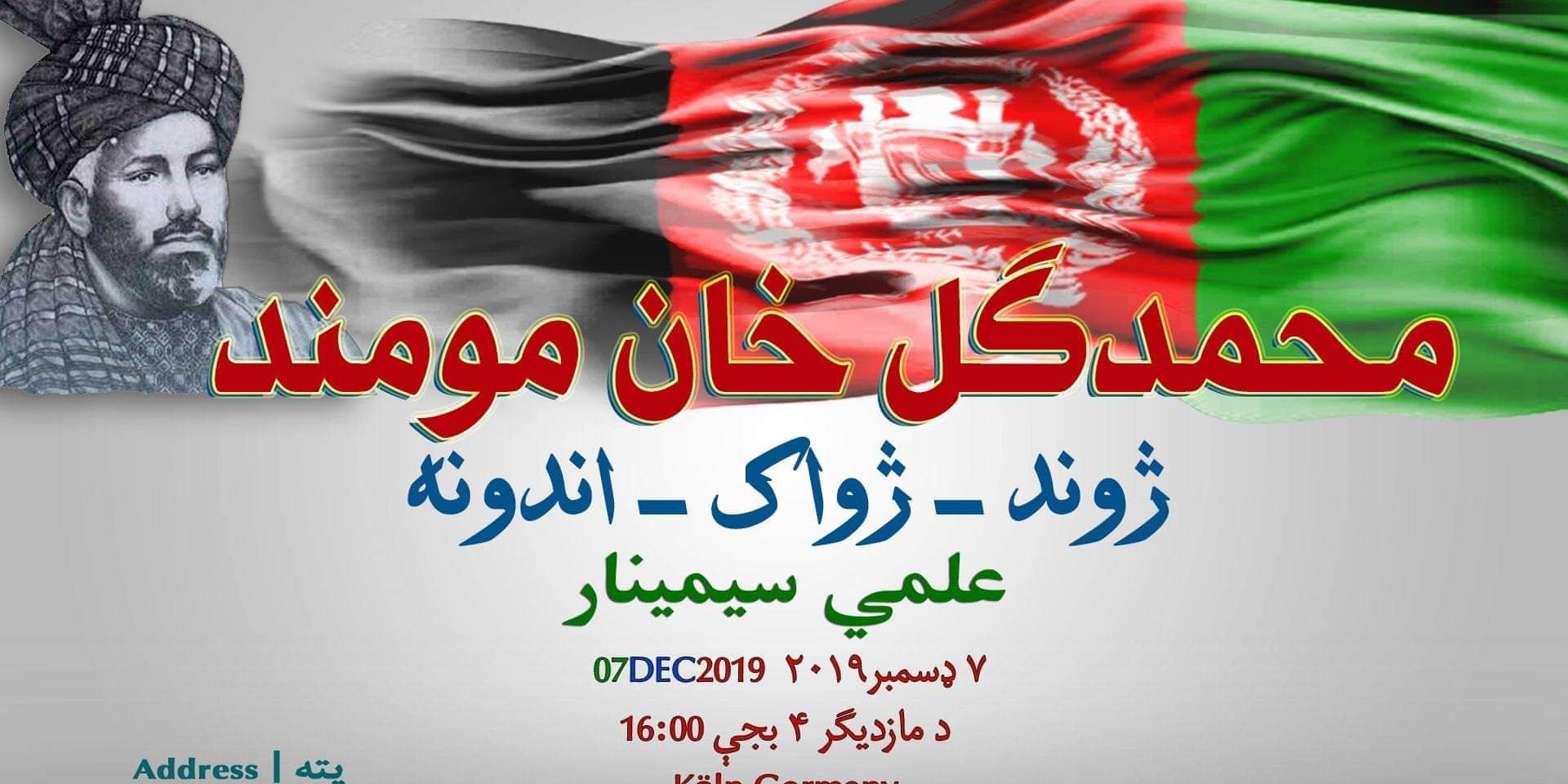 Celebrating Afghan-Nazism in Germany, Welcome to the Federal Antidiscrimination Agency!