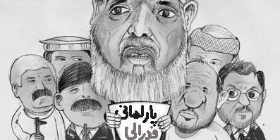 جبهه شتر گاو پلنگی!