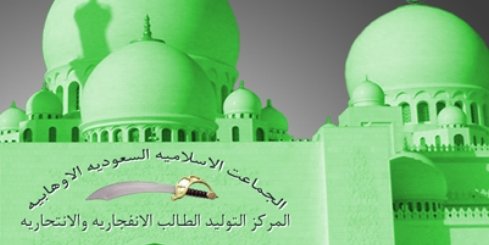 اعمار مرکز اسلامی وهابی در کابل