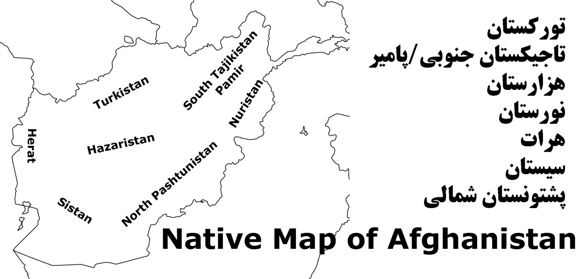 Federal Republic of Afghanistan, two suggested maps