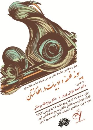 ahmad ezzatiparvar & ruhallah ruhani ahmad ezzatiparvar & ruhallah ruhani