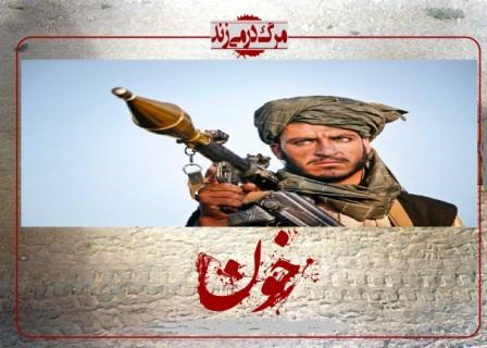 taliban marg & khoon