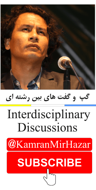 Kamran Mir Hazar YouTube Channel